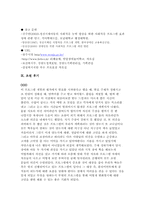[사회복지 프로그램] 지적 장애 아동을 위한 학습지원 및 사회적응 프로그램 계획안-14