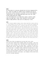 [사회복지 프로그램] 지적 장애 아동을 위한 학습지원 및 사회적응 프로그램 계획안-15