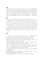 [사회복지 프로그램] 지적 장애 아동을 위한 학습지원 및 사회적응 프로그램 계획안-16