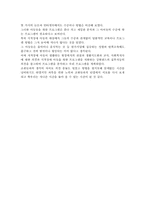 [사회복지 프로그램] 지적 장애 아동을 위한 학습지원 및 사회적응 프로그램 계획안-17