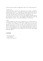 [정치학] NGO(Non-Governmental Organization) 정치론-13