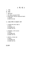 [일반심리학] 소설 속 주인공의 성격분석(도둑맞은 편지, 푸른제라늄, 얼룩끈)-2