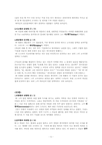 [일반심리학] 소설 속 주인공의 성격분석(도둑맞은 편지, 푸른제라늄, 얼룩끈)-8