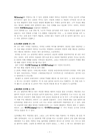 [일반심리학] 소설 속 주인공의 성격분석(도둑맞은 편지, 푸른제라늄, 얼룩끈)-9
