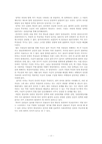 [일반심리학] 소설 속 주인공의 성격분석(도둑맞은 편지, 푸른제라늄, 얼룩끈)-19