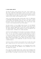 [한국 정치사] 한국 좌파정당사 - 진보당-2