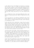 [한국 정치사] 한국 좌파정당사 - 진보당-3