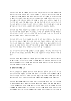 [한국 정치사] 한국 좌파정당사 - 진보당-4