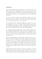 [한국 정치사] 한국 좌파정당사 - 진보당-7