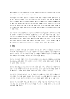 [한국 정치사] 한국 좌파정당사 - 진보당-8