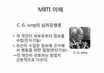 [일반심리학] 소설 속 주인공의 성격분석(도둑맞은 편지, 푸른제라늄, 얼룩끈)-6