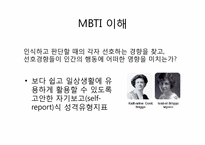 [일반심리학] 소설 속 주인공의 성격분석(도둑맞은 편지, 푸른제라늄, 얼룩끈)-7