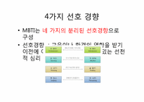 [일반심리학] 소설 속 주인공의 성격분석(도둑맞은 편지, 푸른제라늄, 얼룩끈)-8