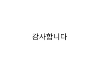 [일반심리학] 소설 속 주인공의 성격분석(도둑맞은 편지, 푸른제라늄, 얼룩끈)-18