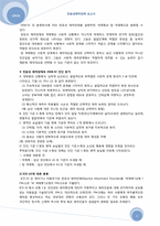[아동청소년 상담] 반응성 애착장애-6
