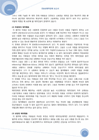 [아동청소년 상담] 반응성 애착장애-8