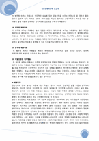 [아동청소년 상담] 반응성 애착장애-9