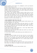 [아동청소년 상담] 반응성 애착장애-10