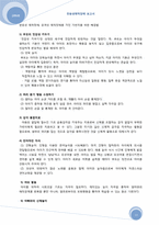 [아동청소년 상담] 반응성 애착장애-13
