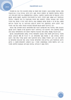 [아동청소년 상담] 반응성 애착장애-17