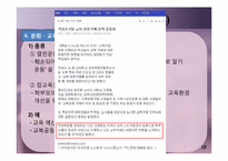[정치학] NGO와 정치-19