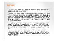 [사회복지] 권한 부여 모델-3