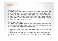 [사회복지] 권한 부여 모델-5