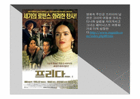[성과 문학] 윤대녕의 `흑백 텔레비전 꺼짐` 작품분석 및 영화속 성담론에 관하여-20