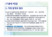 [사회복지 프로그램] 지적 장애 아동을 위한 학습지원 및 사회적응 프로그램 계획안-4