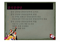 [북한정치론] 조선로동당 중앙위원회 선전선동부 역할 분석-10