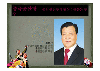 [북한정치론] 조선로동당 중앙위원회 선전선동부 역할 분석-15