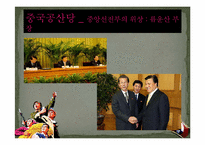 [북한정치론] 조선로동당 중앙위원회 선전선동부 역할 분석-16