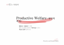 [사회복지정책] 국기법과 자활제도가 근로능력이 있는 빈곤층의 자활에 미치는 영향-4