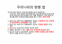 우리나라의 낙태 관련 법안의 문제점-4