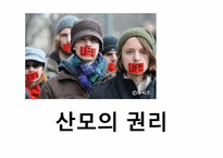우리나라의 낙태 관련 법안의 문제점-7