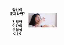 우리나라의 낙태 관련 법안의 문제점-9
