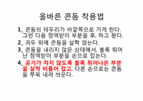 우리나라의 낙태 관련 법안의 문제점-12