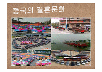 [문화와 간호] 중국의 태교와 출산문화-3