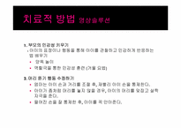 [아동청소년 상담] 반응성 애착장애 사례분석-10