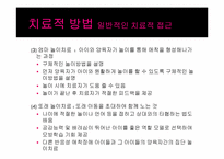 [아동청소년 상담] 반응성 애착장애 사례분석-14