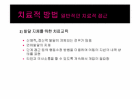 [아동청소년 상담] 반응성 애착장애 사례분석-15