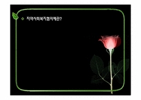 [지역사회복지] 사회복지 협의체의 의미와 기능 및 역할, 한계점 및 개선방향-4