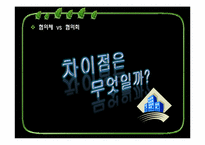 [지역사회복지] 사회복지 협의체의 의미와 기능 및 역할, 한계점 및 개선방향-10