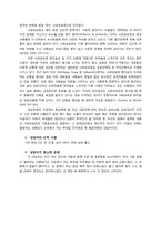 [심리학] 행동주의적 사례개념화-4