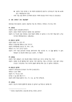 [심리학] 행동주의적 사례개념화-6