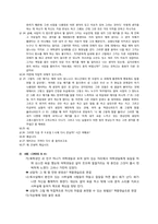 [심리학] 행동주의적 사례개념화-12