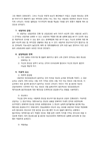 [심리학] 행동주의적 사례개념화-14