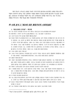 [심리학] 행동주의적 사례개념화-15