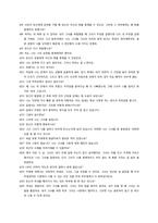 [심리학] 행동주의적 사례개념화-16