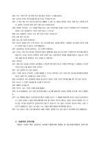 [심리학] 행동주의적 사례개념화-19